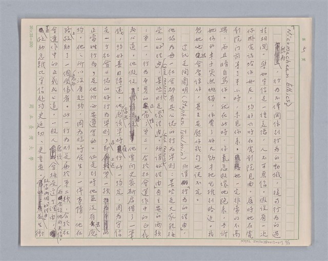 主要名稱：說善惡/劃一題名：說人生圖檔，第5張，共14張