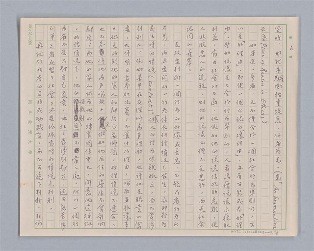 主要名稱：說善惡/劃一題名：說人生圖檔，第6張，共14張