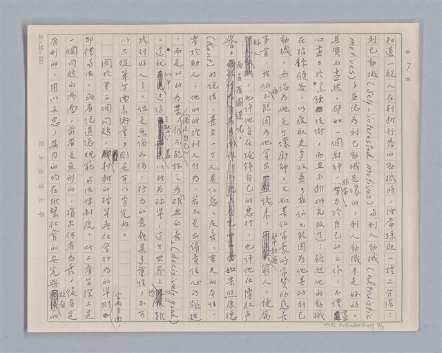 主要名稱：說善惡/劃一題名：說人生圖檔，第7張，共14張