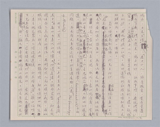 主要名稱：說善惡/劃一題名：說人生圖檔，第8張，共14張