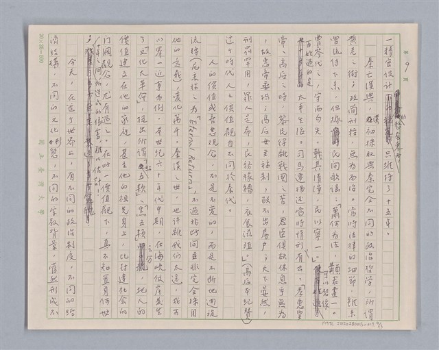 主要名稱：說善惡/劃一題名：說人生圖檔，第9張，共14張