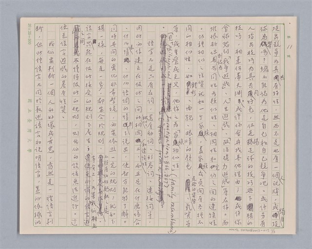 主要名稱：說善惡/劃一題名：說人生圖檔，第11張，共14張