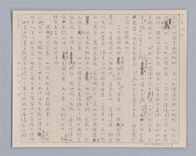 主要名稱：說善惡/劃一題名：說人生圖檔，第12張，共14張