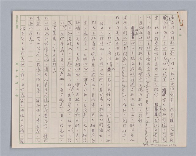 主要名稱：說美醜/劃一題名：說人生圖檔，第2張，共15張