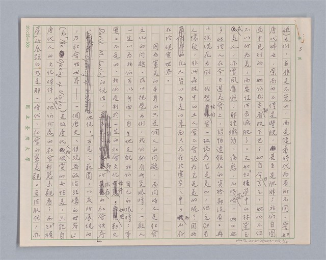 主要名稱：說美醜/劃一題名：說人生圖檔，第3張，共15張