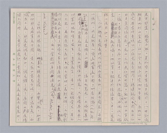 主要名稱：說美醜/劃一題名：說人生圖檔，第4張，共15張