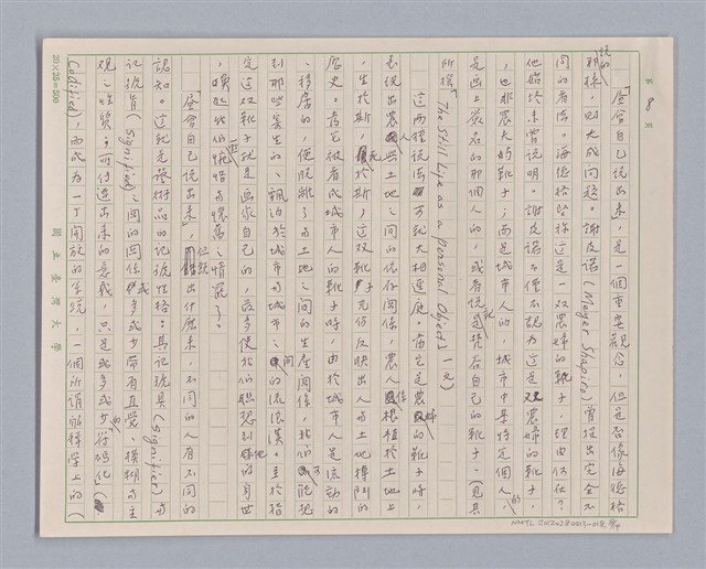 主要名稱：說美醜/劃一題名：說人生圖檔，第8張，共15張