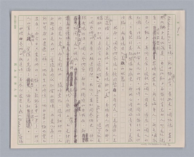 主要名稱：說美醜/劃一題名：說人生圖檔，第9張，共15張