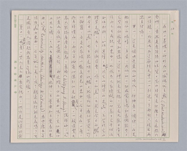 主要名稱：說美醜/劃一題名：說人生圖檔，第12張，共15張