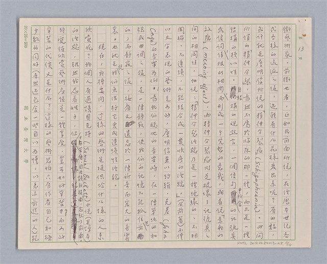 主要名稱：說美醜/劃一題名：說人生圖檔，第13張，共15張