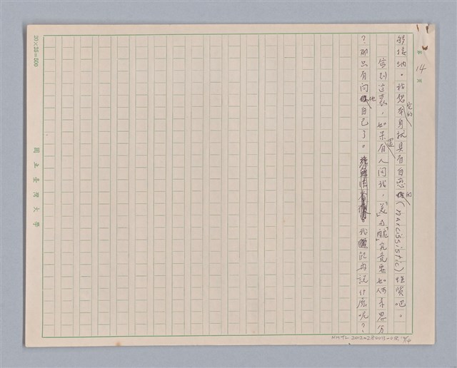 主要名稱：說美醜/劃一題名：說人生圖檔，第14張，共15張