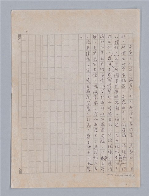 主要名稱：《說人生》封底文字稿/劃一題名：說人生圖檔，第1張，共2張