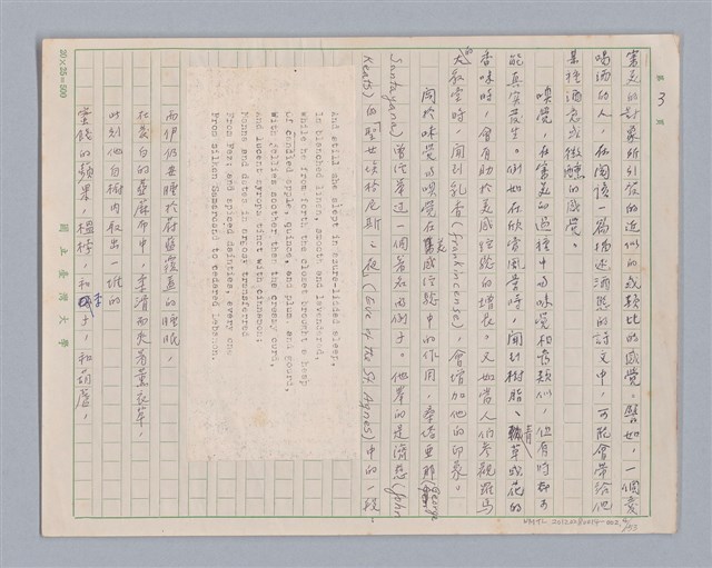 主要名稱：論感覺/劃一題名：審美三論圖檔，第4張，共59張