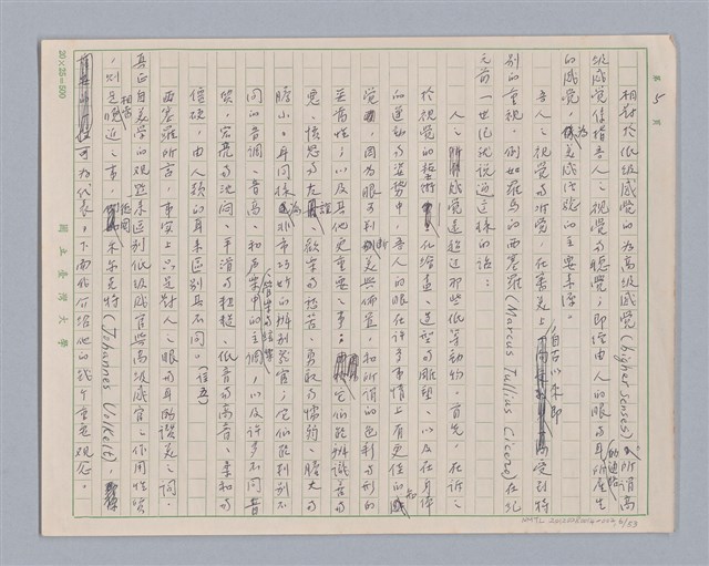 主要名稱：論感覺/劃一題名：審美三論圖檔，第6張，共59張