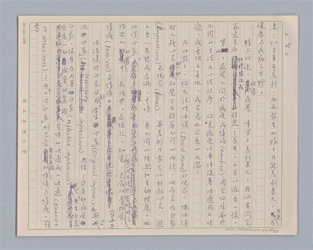 主要名稱：論感覺/劃一題名：審美三論圖檔，第26張，共59張