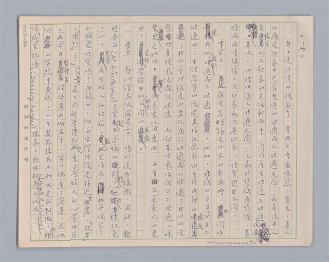 主要名稱：論感覺/劃一題名：審美三論圖檔，第27張，共59張