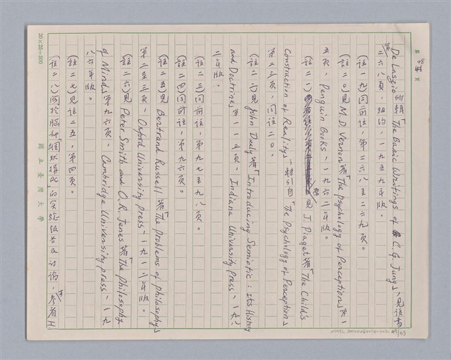 主要名稱：論感覺/劃一題名：審美三論圖檔，第49張，共59張