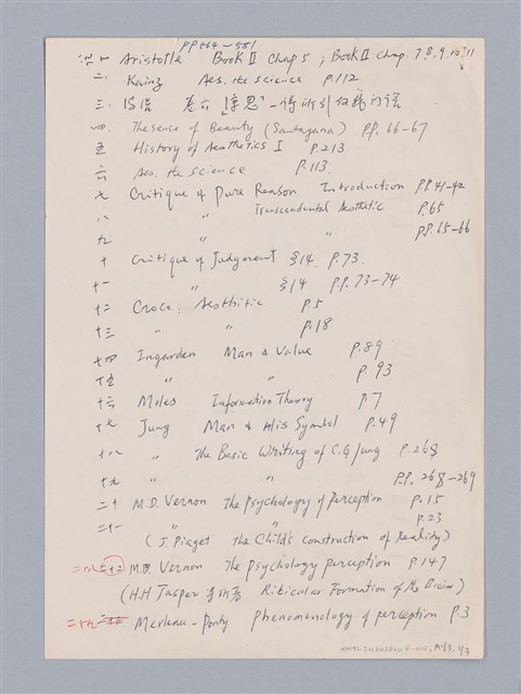 主要名稱：論感覺/劃一題名：審美三論圖檔，第54張，共59張
