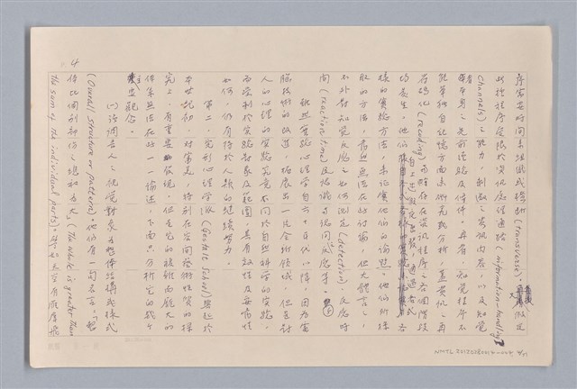 主要名稱：論知覺（上篇）/劃一題名：審美三論圖檔，第4張，共53張
