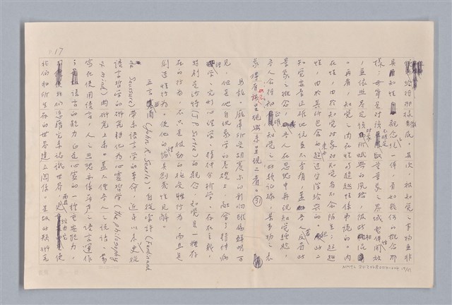 主要名稱：論知覺（上篇）/劃一題名：審美三論圖檔，第17張，共53張