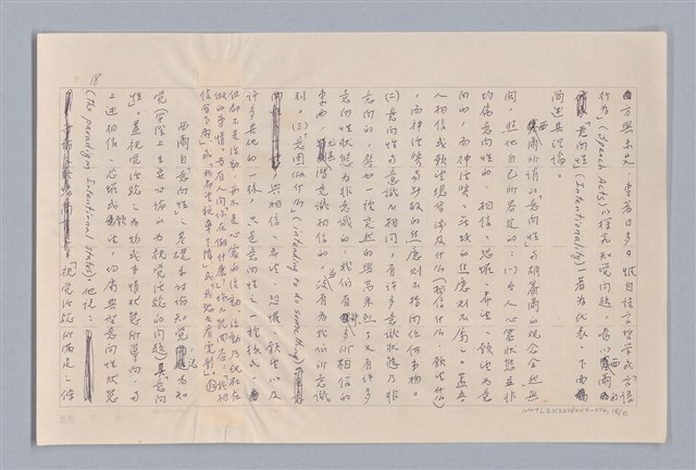 主要名稱：論知覺（上篇）/劃一題名：審美三論圖檔，第18張，共53張