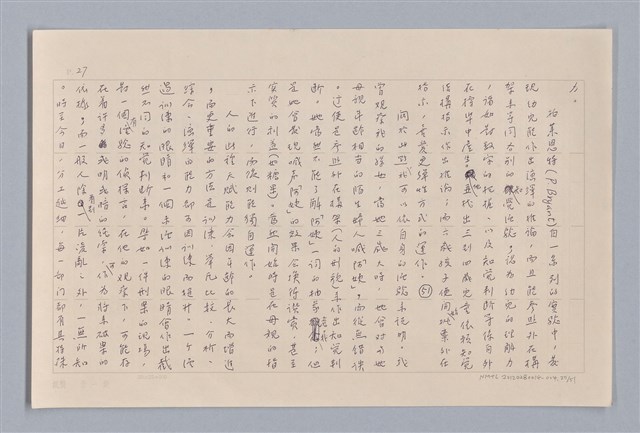 主要名稱：論知覺（上篇）/劃一題名：審美三論圖檔，第27張，共53張