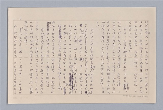 主要名稱：論知覺（上篇）/劃一題名：審美三論圖檔，第28張，共53張