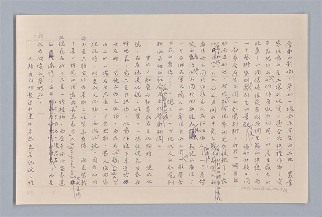 主要名稱：論知覺（上篇）/劃一題名：審美三論圖檔，第30張，共53張