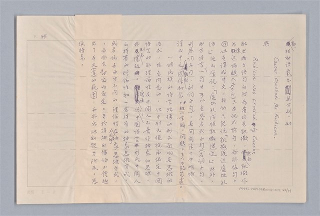 主要名稱：論知覺（上篇）/劃一題名：審美三論圖檔，第44張，共53張