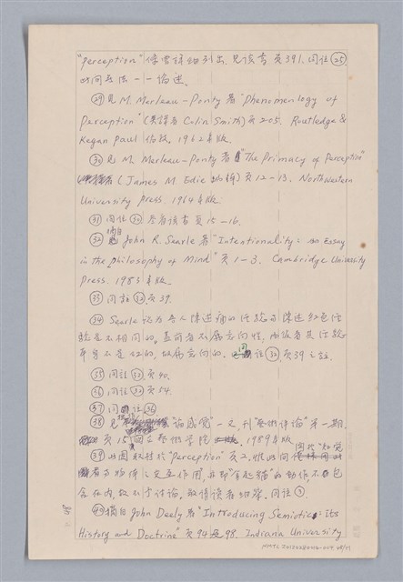 主要名稱：論知覺（上篇）/劃一題名：審美三論圖檔，第48張，共53張