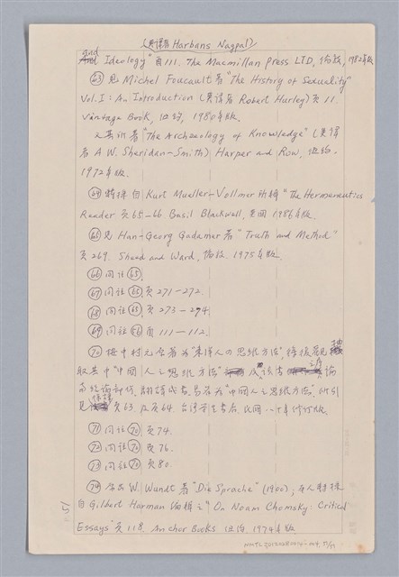 主要名稱：論知覺（上篇）/劃一題名：審美三論圖檔，第51張，共53張