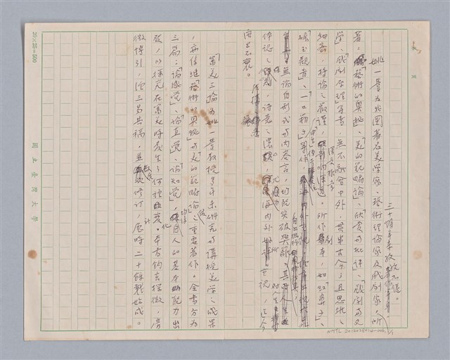 主要名稱：姚一葦簡介（《審美三論》書封折口文字）/劃一題名：審美三論圖檔，第1張，共2張