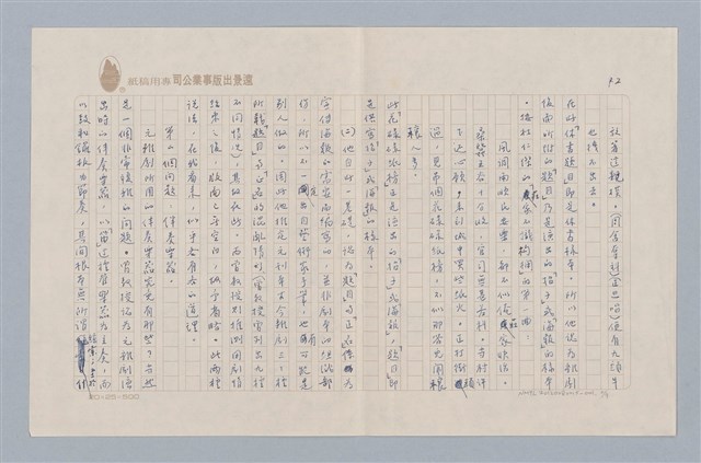 主要名稱：「有關元人雜劇搬演的四個問題」拾掇/劃一題名：戲劇與文學圖檔，第2張，共8張