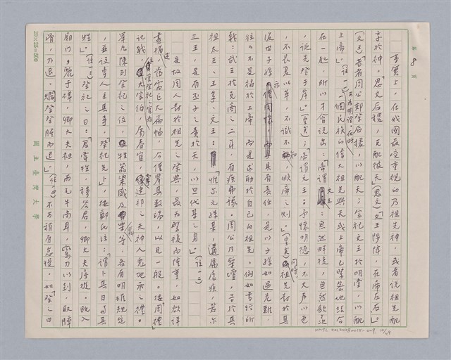 主要名稱：周頌所體現的文化模式/劃一題名：戲劇與文學圖檔，第12張，共97張
