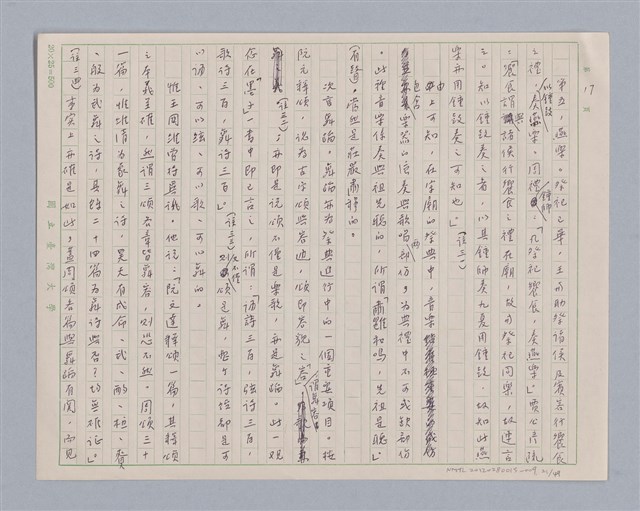 主要名稱：周頌所體現的文化模式/劃一題名：戲劇與文學圖檔，第21張，共97張