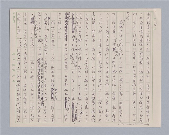 主要名稱：周頌所體現的文化模式/劃一題名：戲劇與文學圖檔，第22張，共97張