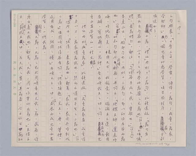 主要名稱：周頌所體現的文化模式/劃一題名：戲劇與文學圖檔，第23張，共97張