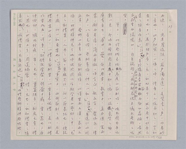 主要名稱：周頌所體現的文化模式/劃一題名：戲劇與文學圖檔，第27張，共97張