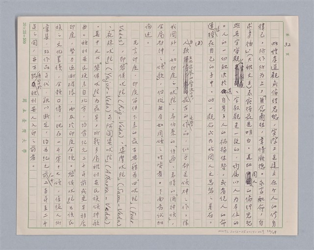主要名稱：周頌所體現的文化模式/劃一題名：戲劇與文學圖檔，第36張，共97張