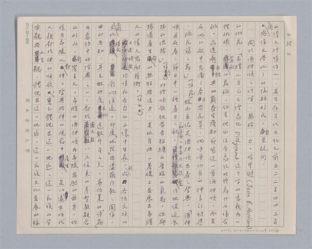 主要名稱：周頌所體現的文化模式/劃一題名：戲劇與文學圖檔，第39張，共97張