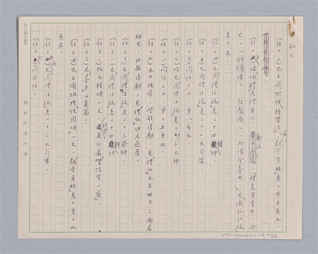 主要名稱：周頌所體現的文化模式/劃一題名：戲劇與文學圖檔，第46張，共97張