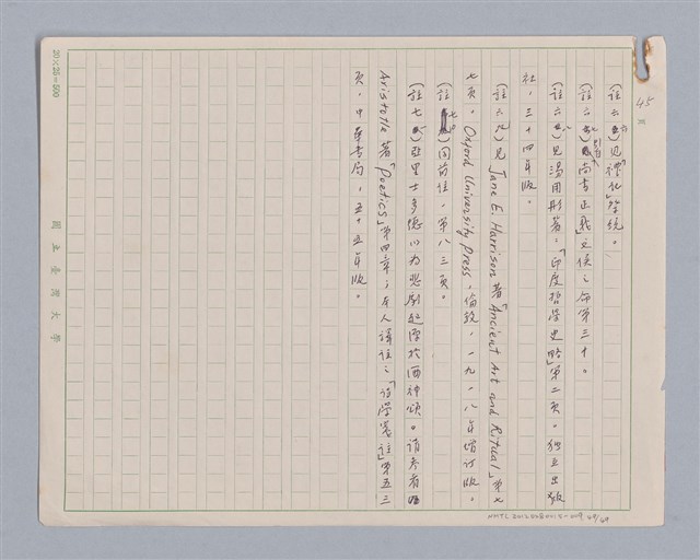 主要名稱：周頌所體現的文化模式/劃一題名：戲劇與文學圖檔，第49張，共97張