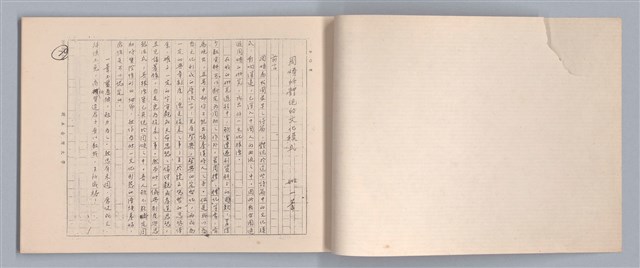 主要名稱：周頌所體現的文化模式/劃一題名：戲劇與文學圖檔，第51張，共97張