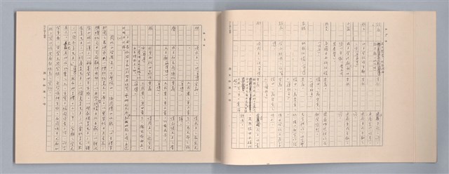主要名稱：周頌所體現的文化模式/劃一題名：戲劇與文學圖檔，第54張，共97張