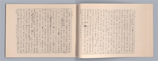 主要名稱：周頌所體現的文化模式/劃一題名：戲劇與文學圖檔，第55張，共97張
