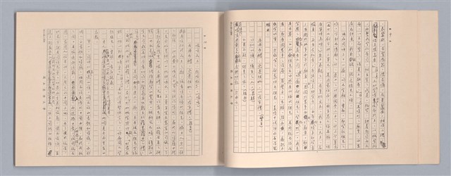主要名稱：周頌所體現的文化模式/劃一題名：戲劇與文學圖檔，第56張，共97張