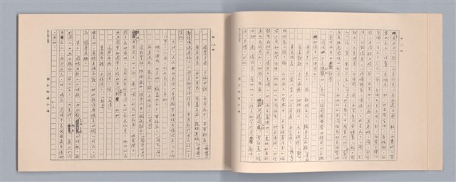 主要名稱：周頌所體現的文化模式/劃一題名：戲劇與文學圖檔，第57張，共97張