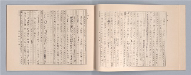 主要名稱：周頌所體現的文化模式/劃一題名：戲劇與文學圖檔，第58張，共97張