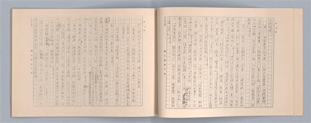 主要名稱：周頌所體現的文化模式/劃一題名：戲劇與文學圖檔，第59張，共97張