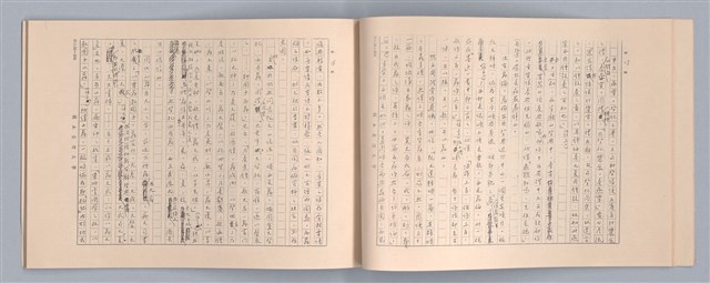 主要名稱：周頌所體現的文化模式/劃一題名：戲劇與文學圖檔，第60張，共97張